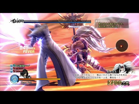 戦国BASARA 真田幸村伝 - 伊達政宗 - 信之戦