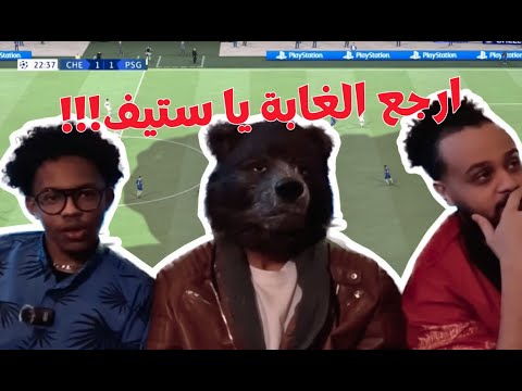 ستيف Vs كولو قد م الدب والحقو 