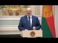 Лукашенко: Вы, дорогие друзья, молодое и грамотное пополнение!