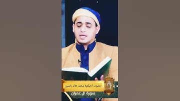 القران الكريم | راحة نفسية لا توصف❤ أجمل وأرووووووع صوت في تلاوة القران الكريم