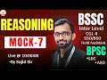 BPSC ASO LDC BSSC CGL BSO  |REASONING| Mock 7 By:- Sajid Sir  #bssc #bpsc #upsc #aso