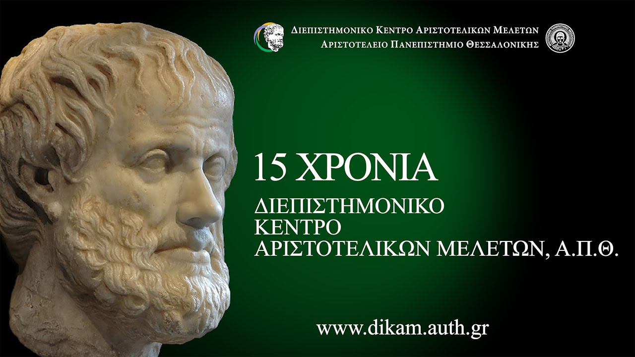 ΕΠΕΤΕΙΑΚΟ VIDEO 15 ΧΡΟΝΙΑ ΔΙΚΑΜ, ΑΠΘ / ANNIVERSARY VIDEO, 15  YEARS DIKAM, AUTh