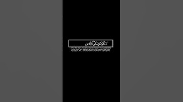 من خشي الرحمن بالغيب|ماتيسر من سورة ق🍃 @-salahs92 كروما شاشه سوداء #قرآن #quran