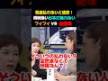 【フィフィvs金慶珠】医療費や社会保険料払わないと追放されるなら日本魅力ないと語る金氏に正論をかますフィフィ！#政治 #政治ニュース #政治問題 #ニュース速報 #最新情報 #最新ニュース
