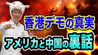 香港デモの、裏の真実は「猫のケンカ」みたいなモノ!?【バットマン表紙とNBAとティファニー】香港人権民主主義法案と米中貿易協議
