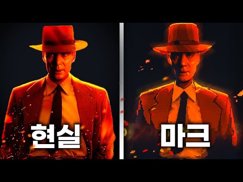 광복절에 나온다는 그 영화 - 마인크래프트 눕프로해커 오펜하이머