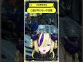 【少女革命計画】口笛が吹けない夕凪機【切り抜きshort】#夕凪機生放送