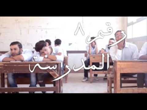 يخربيت المدرسة