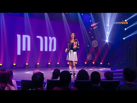 טין ניק סטנדאפ שואו - מור חן בסטנדאפ על שיחות וואטסאפ | טין ניק