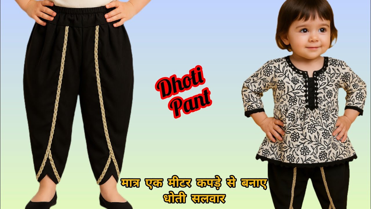 Baby Dhoti Pant Cutting and Stitching / Dhoti Salwar Cutting and stitching Very Easy Method 