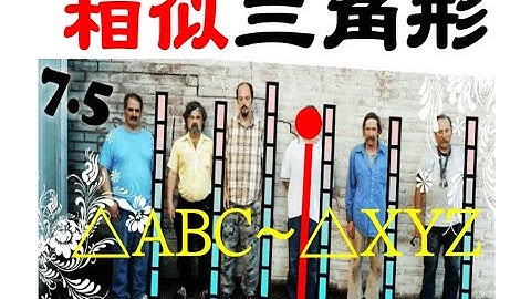 s1-相似三角形 similar-triangle