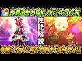 【ドラクエウォーク】パラドクスの杖 深紅の賢者装備 性能・仕様解説!大魔道士の大幅強化も合わさり破壊神さながらの超絶火力を叩き込む!更には全ての杖を超暴走化させてしまえる…。このガチャは回すべき?