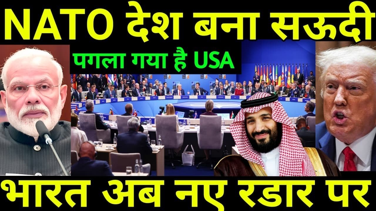Trump Makes Saudi Arabia a Major Non-NATO Ally | F-35 Deal | Pakistan ...