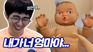 [케인] 태어나보니 엄마가 케인? 마더 시뮬레이터 #1 200824 screenshot 4