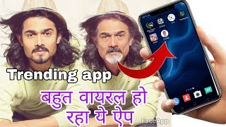 Old face app trending try now | mobi tricks screenshot 3