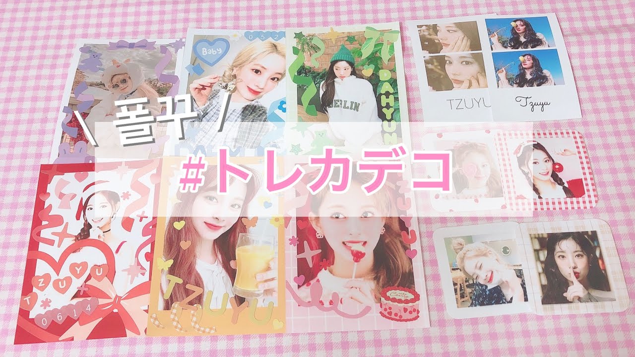 ［作業動画］ソンムル作り ♡ トレカデコ ポルク