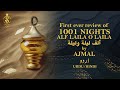 First ever Review of " 1001 Nights ALF LAILA O LAILA ألف ليلة وليلة " by AJMAL | Urdu/Hindi