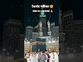 ধৈর্যের পরীক্ষা ৩০ সেকেন্ড #shorts #foryou #islamicvideo