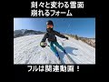 #Skiing | Day 30: Spring Vibes in Japan ! Practice! Practice!!! ゲレンデがとけるほど暑い！ #Japow #Meiho