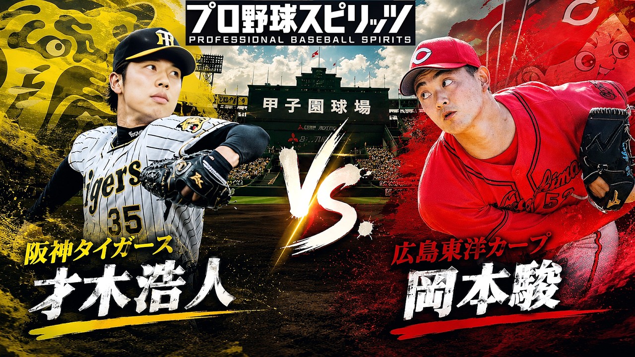 公式通販 阪神対広島9⁄21甲子園最終戦 | vs S指定席 通路側 甲子園