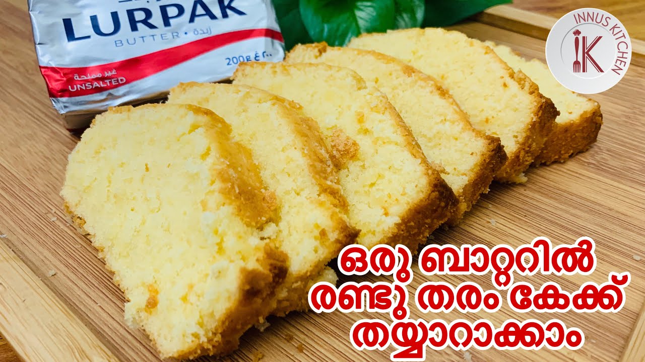 Butter Cake Butter Cake MalayalamTea Cake RecipeButter Cake Recipe