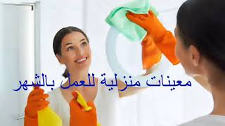 خدمات التنظيف في تونس