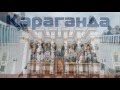 Песня о Копай-церкви ЕХБ в Караганде. "В черном море одиноко Белый-белый дом стоит"