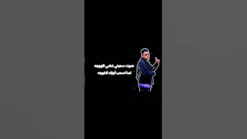 حلات واتس اسلام كابونجا صوت سحبتي فضي الهوجه حلات واتس مهرجان اسلام كابونجا 