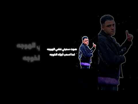 حلات واتس اسلام كابونجا صوت سحبتي فضي الهوجه حلات واتس مهرجان اسلام كابونجا