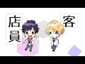 【あすかなトーク#6】接客の練習〜星空編〜