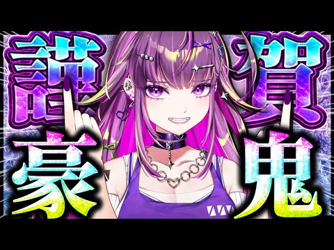 【 スト6 】 新年初ギャル豪鬼 21時から歌広場淳【羽流鷲りりり|ななしいんく】 video thumb