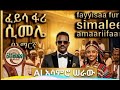 ፈይሳ ፉሪ ሲመሌ በአማርኛ በድንቅ ሁኔታ በAI ተሰራ Fayyisaa Furii Simalee Ajaa Iba AI N 