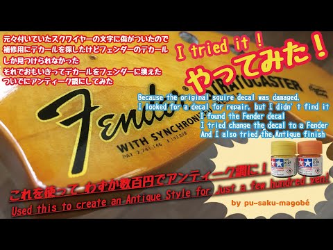 I tried it! Guitar head decal Fender edition - YouTube