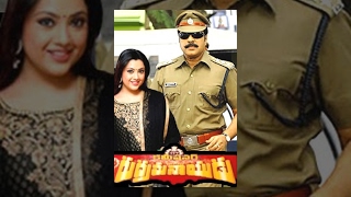 Commissioner Rudrama Naidu Full Length Telugu Movie | Mammotty, Meena, Manya