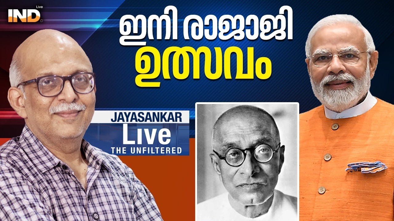 ഇനി രാജാജി ഉത്സവം 26/02/26