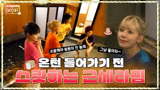 dayoff le sserafims day off season 4 in japan ep4
