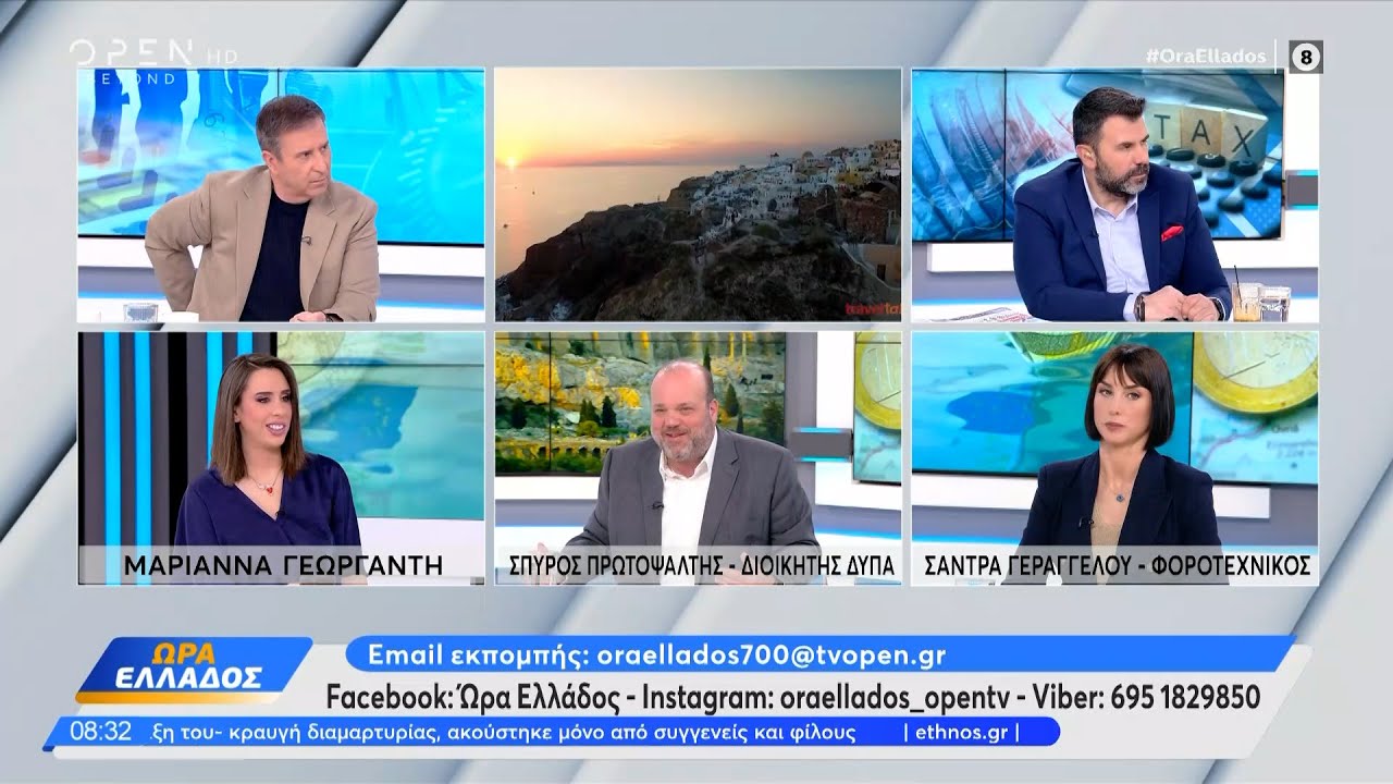 Jobmatch: Η νέα εφαρμογή απασχόλησης σε τουρισμό και εστίαση | OPEN TV