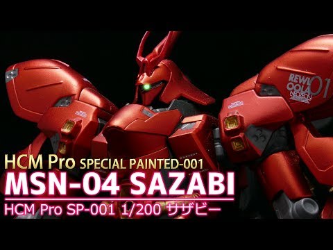 【HCM Pro】SP-001 1/200  サザビー / HCM Pro SP-001 MSN-04 SAZABI