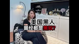 為什么美國黑人的身材會比非洲黑人高大？有這么多原因！ #社会热点 #国际新闻 #国内社会 #热点事件 #社会问题