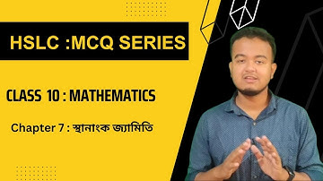 Class 10 Maths MCQ Playlist for HSLC 2024 || Chapter 7 : স্থানাংক জ্যামিতি