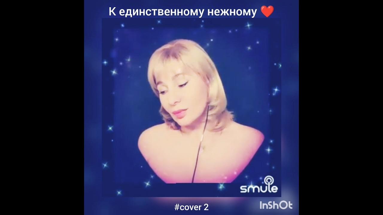 Минусовка к песне к единственному нежному. Минусовка к песне к единственному нежному. Минусовка к песне к единственному нежному. Минусовка к песне к единственному нежному. Минусовка к песне к единственному нежному.