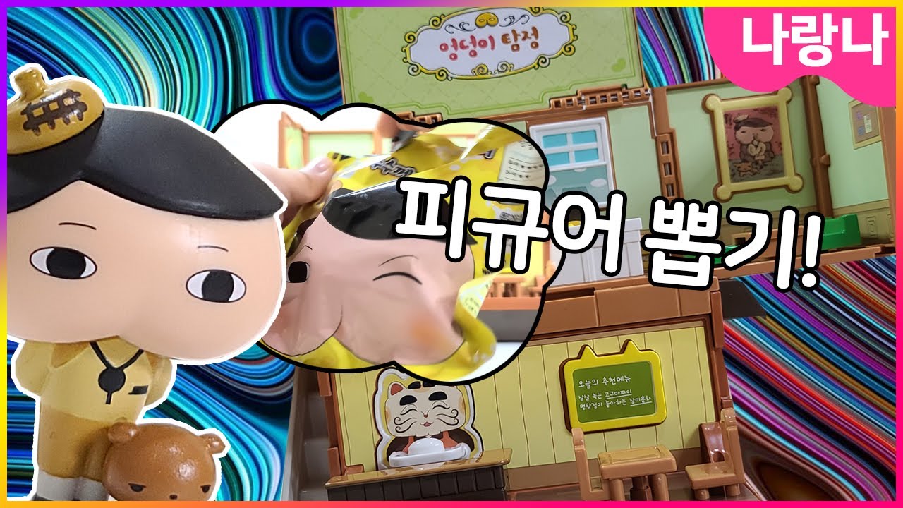 🕵️‍♂️엉덩이탐정 주민들 좀 뽑아주세요!! 너무 신기한 사건카드 해결까지~