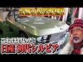 【日産初代シルビア】日産本社にも飾られていた名車。販売価格1,500万円の超高級車!