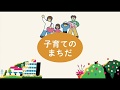 まちテレインフォメーション「まちだ子育てブランドブックvol.2」