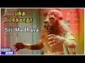 Tamil Movie Devotional Songs | Namo Narasimha Video Song | Bhaktha Prahlada Movie Songs