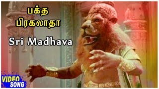 Tamil Movie Devotional Songs | Namo Narasimha Video Song | Bhaktha Prahlada Movie Songs