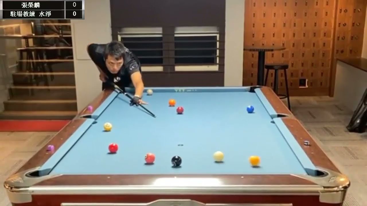 駐場教練 水淨（7） VS 邪神 張榮麟（11）【10球 ，獎金挑戰賽】