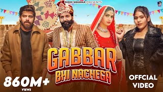 Gabbar Bhi Nachega (Official Video) | Masoom Sharma, Ashu T | Nidhi Sharma | New Haryanvi Song 2023