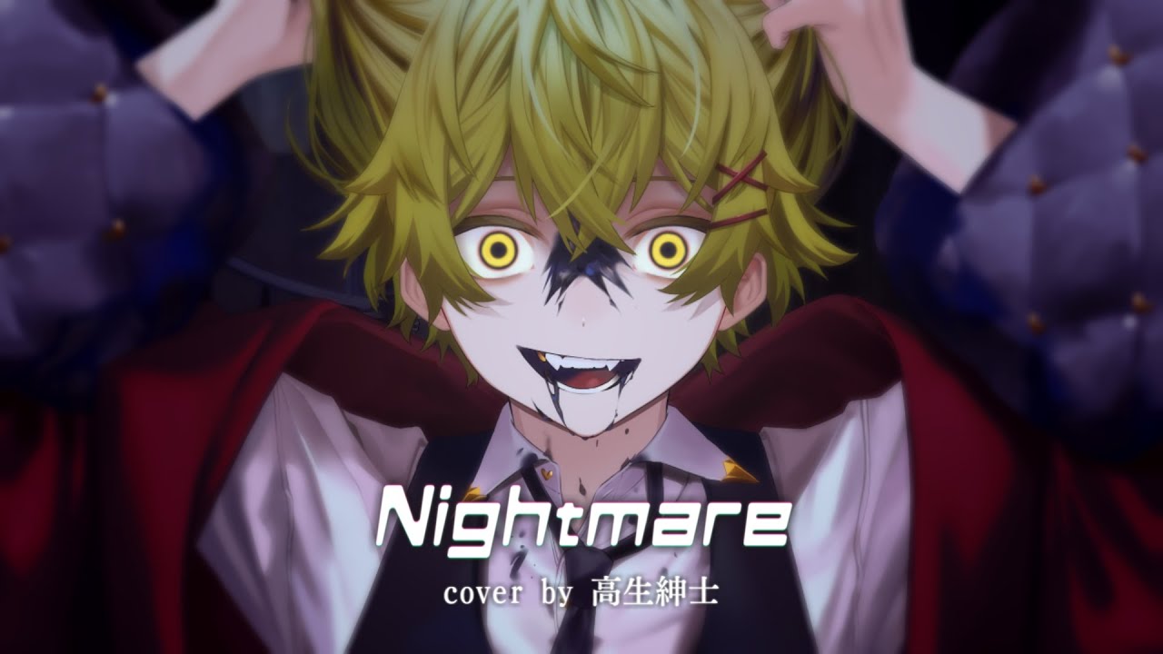 Nightmare / Covered by 高生紳士 - YouTube