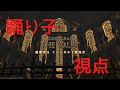 FF14 強硬突入 イシュガルド教皇庁 FF14 強硬突入 イシュガルド教皇庁